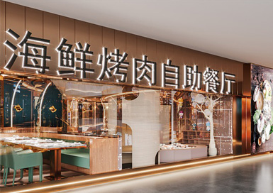 杭州海鲜自助餐厅装修设计公司