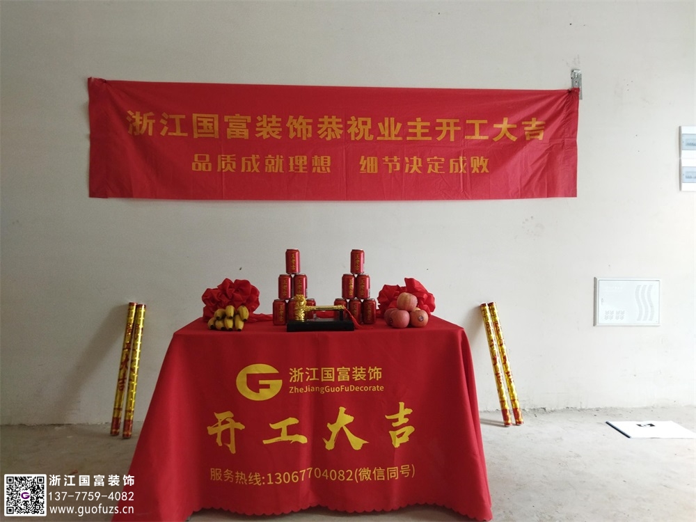 恭祝杭州拱墅区雅燕花海滋补店装修设计开工大吉